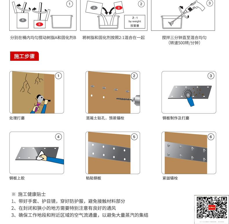 包钢北湖粘钢加固施工过程